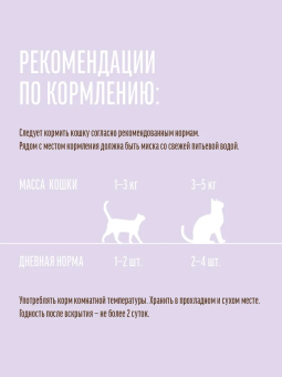 Паучи Деревенские Лакомства для кошек тунец с лососем в нежном желе