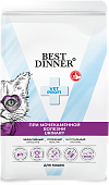 Корм Best Dinner Vet Profi Urinary при струвитном уролитиазе для здоровья мочевыводящих путей у взрослых кошек