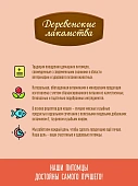 Паучи Деревенские Лакомства для кошек курица с уткой в нежном желе Паучи Деревенские Лакомства для кошек курица с уткой в нежном желе