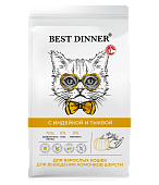 Сухой Корм Best Dinner для взрослых кошек для выведения комочков шерсти с индейкой и уткой