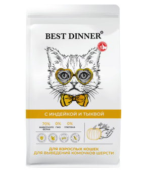 Корм Best Dinner для взрослых кошек для выведения комочков шерсти с индейкой и уткой