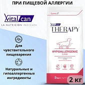 Корм Vitalcan Therapy Feline Hypoallergenic Care для собак при аллергии