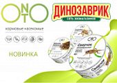 Кормовые насекомые ONTO для кормления животных