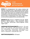 Корм Ajo Vet Dieta Hepatic диетический корм для кошек при хронической печеночной...