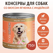 Банки Dog Lunch Здоровое меню для собак с ягненком с индейкой в соусе Банки Dog Lunch Здоровое меню для собак с ягненком с индейкой в соусе