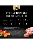 Паучи Sheba Nature's Collection для кошек из курицы со сладким перцем в соусе