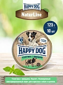 Паштет Happy Dog Natur Line для собак маленьких пород с телятиной и овощами