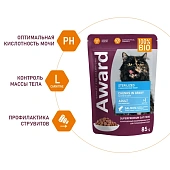 Паучи Award Sterilized для взрослых стерилизованных кошек кусочки в соусе с лососем Паучи Award Sterilized для взрослых стерилизованных кошек кусочки в соусе с лососем