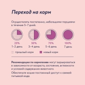 Консервы Florida для кошек с уткой и яблоком