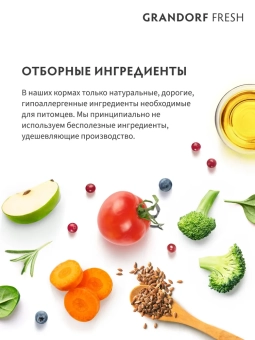 Сухой корм Grandorf Fresh Cat Turkey Sterilised для стерелизованных кошек, индейка и батат