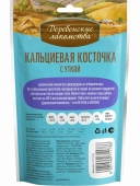 Деревенские Лакомства для щенков кальциевая косточка с уткой