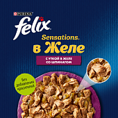 Паучи Felix Sensations для кошек с уткой в желе со шпинатом Паучи Felix Sensations для кошек с уткой в желе со шпинатом
