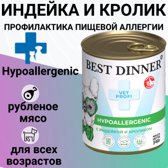 Консервы Best Dinner Vet Profi Exclusive Hypoallergenic для собак при пищевой аллергии с индейкой и кроликом 340г