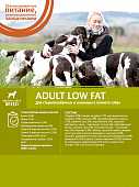 Сухой Корм Wellness Core для взрослых собак средних и крупных пород из индейки со сниженным содержанием жира