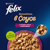 Влажный корм Felix Sensations для взрослых кошек с уткой в соусе с морковью Влажный корм Felix Sensations для взрослых кошек с уткой в соусе с морковью