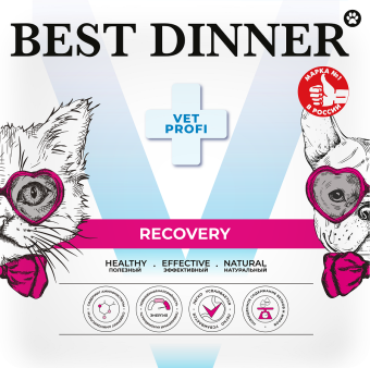 Ламистеры Best Dinner Vet Profi Recovery для кошек и собак при истощении и выздоровлении