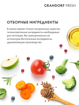 Корм Grandorf Fresh Dog Duck Mini свежее мясо утки с бататом для взрослых собак мелких пород