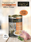 Консервы Edel Cat для кошек нежные кусочки в соусе три вида мяса птицы