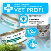 Банки Best Dinner Vet Profi Exclusive Hypoallergenic для кошек при пищевой аллергии с...