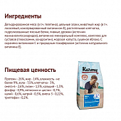 Сухой Корм Karmy Adult Dog Maxi для взрослых собак крупных пород с телятиной Сухой Корм Karmy Adult Dog Maxi для взрослых собак крупных пород с телятиной