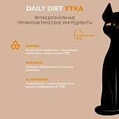 Паучи Enso Daily Diet для взрослых кошек с профилактикой МКБ кусочки в соусе с уткой Паучи Enso Daily Diet для взрослых кошек с профилактикой МКБ кусочки в соусе с уткой