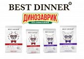 Сухие корма Best Dinner для собак и кошек