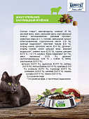 Сухой Корм Happy Cat Sterilised Weide-Lamm для стерилизованных кошек и кастрированных котов с ягнёнком