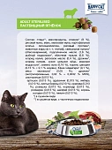 Сухой Корм Happy Cat Sterilised Weide-Lamm для стерилизованных кошек и кастрированных котов с ягнёнком Сухой Корм Happy Cat Sterilised Weide-Lamm для стерилизованных кошек и кастрированных котов с ягнёнком