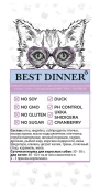 Консервы Best Dinner Vet Profi Urinary Exclusive для кошек с профилактикой...