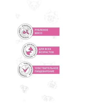 Консервы Best Dinner Vet Profi Exclusive Gastro Intestinal для собак с чувствительным пищ. с телятиной и потрошками 100г