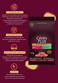 Сухой Корм Granplus Dog для взрослых собак мелких пород с индейкой и рисом Сухой Корм Granplus Dog для взрослых собак мелких пород с индейкой и рисом