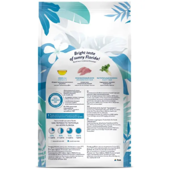 Корм Florida Preventive Line Hypoallergenic для собак при пищевой аллергии