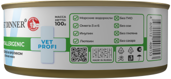 Консервы Best Dinner Vet Profi Exclusive Hypoallergenic для собак при пищевой аллергии с индейкой и кроликом