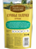 Деревенские Лакомства для собак всех пород куриные палочки крученные