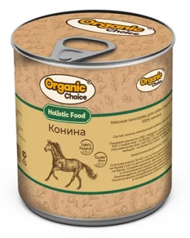 Банки Organic Choice 100% конины для собак
