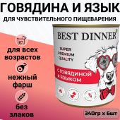 Консервы Best Dinner Мясные деликатесы для собак. Говядина с языком