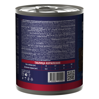 Банки Brit Premium by Nature для собак всех пород с сердцем и печенью