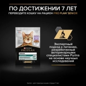 Влажный корм PRO PLAN Sterilised Maintenance для стерилизованных кошек, с индейкой в...