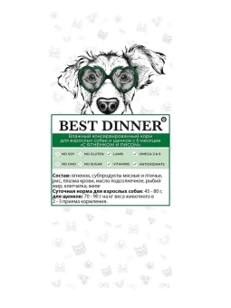 Консервы Best Dinner для собак. Меню №5 Ягненок с рисом