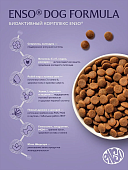 Сухой Корм Enso Dog Formula Special для собак средних и крупных пород со свежим ягненком с...