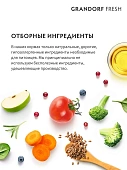 Сухой Корм Grandorf Fresh Dog Duck Med&Maxi свежее мясо утки с бататом для взрослых собак средних и крупных пород Сухой Корм Grandorf Fresh Dog Duck Med&Maxi свежее мясо утки с бататом для взрослых собак средних и крупных пород