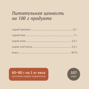 Консервы Savita для собак с говядиной, кабачком и морковью