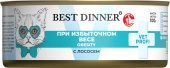 Банки Best Dinner Vet Profi Obesity для собак при для контроля избыточной массы тела с...