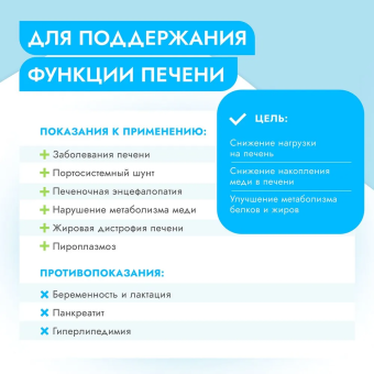 Ламистеры Best Dinner Vet Profi Hepatic для собак для поддержания печени при хронической печеночной недостаточности