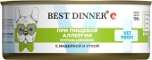 Консервы Best Dinner Vet Profi Exclusive Hypoallergenic для собак при пищевой аллергии...