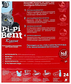 Комкующийся наполнитель Pi-Pi Bent Classic для кошачьего туалета