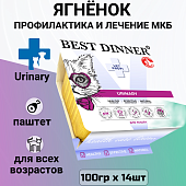 Ламистеры Best Dinner Vet Profi Urinary для кошек нежный паштет с ягнёнком