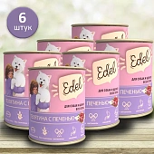Банки Edel для собак и щенков всех пород с телятиной и печенью Банки Edel для собак и щенков всех пород с телятиной и печенью