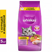 Сухой Корм Whiskas Вкусные подушечки с нежным паштетом. Аппетитное ассорти с курицей и...