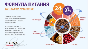 Корм Carni Medium Maxi для средних и крупных пород собак с говядиной, черносливом и клюквой